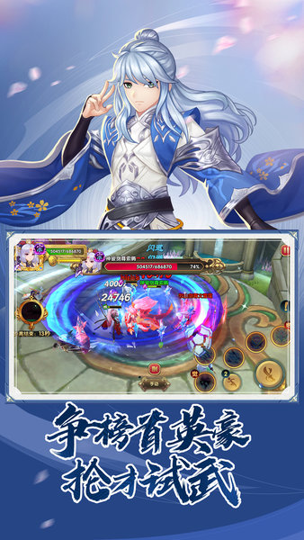 射雕英雄传无限元宝版 游戏截图